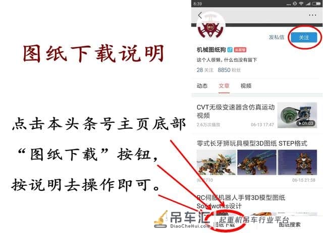 大型移动式起重机模型3D图纸 STEP格式