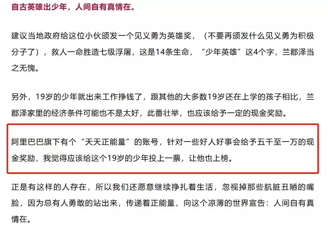 吊车侠！烈火浓烟中，19岁的他一顿帅气操作，救下14人！