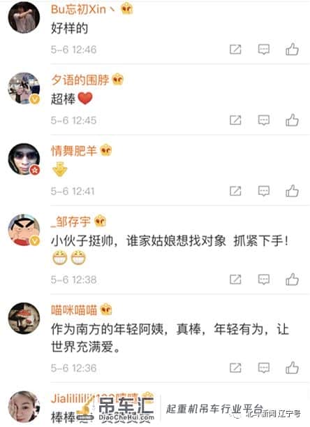 震撼!19岁辽宁“吊车侠”挥铁臂闯火场勇救十四人