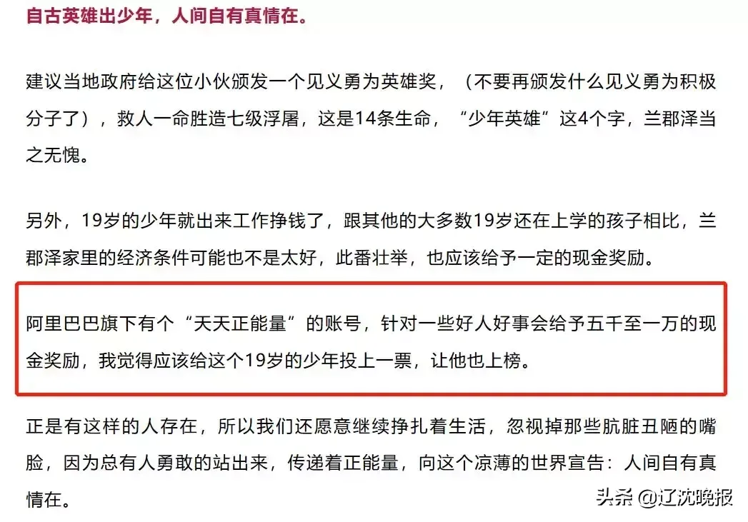 吊车侠!烈火浓烟中,19岁的他救下14人