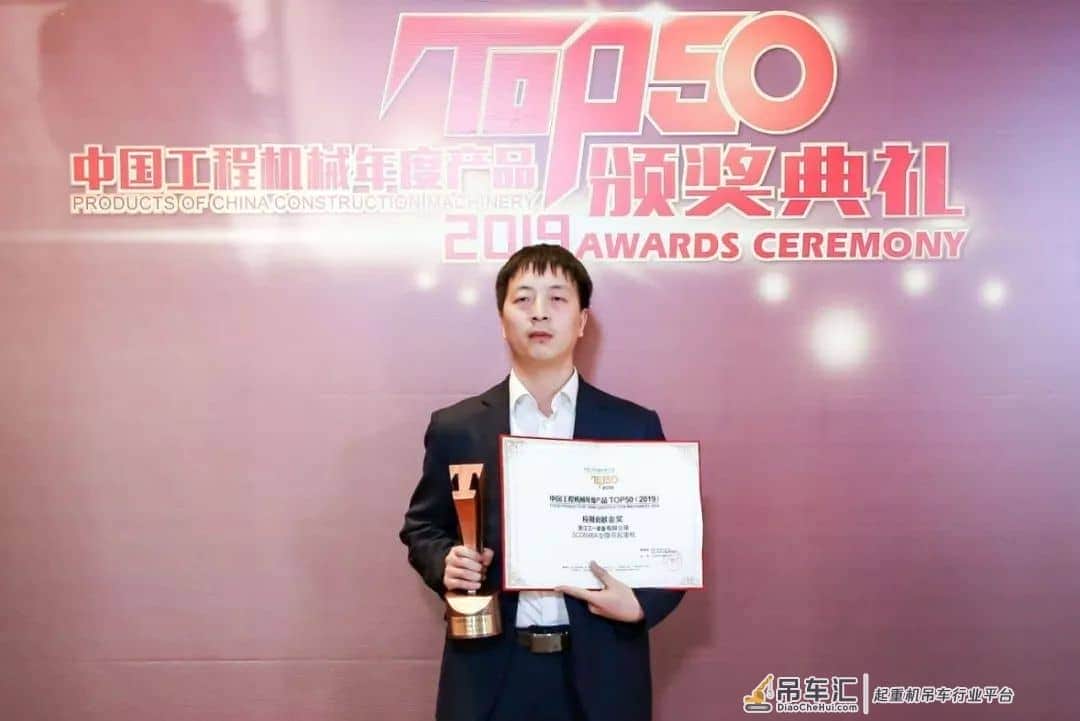 三款起重机获评2019TOP50，SCC6500A以专业成就价值金奖