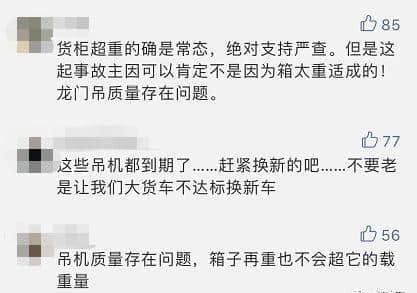 宁波港龙门吊倒塌,集装箱散落,又是超重惹的祸?