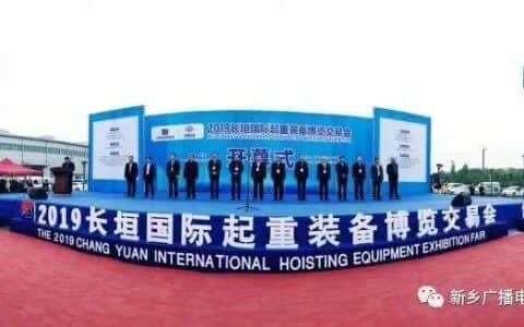 新乡长垣 起重博览会交易额逾 20亿元