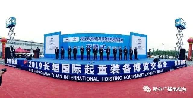 新乡长垣 起重博览会交易额逾 20亿元