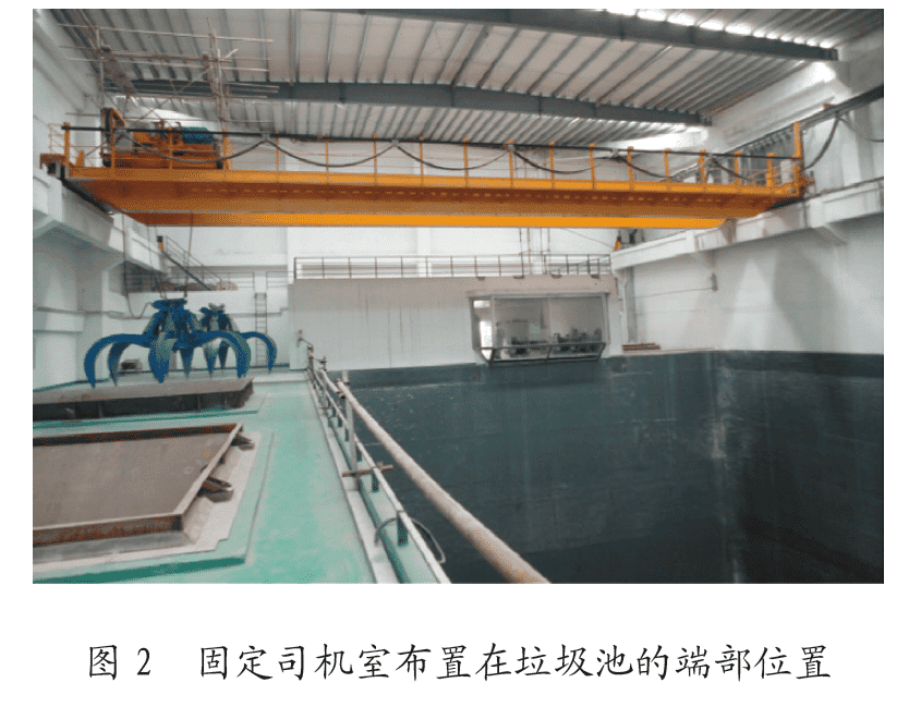 生活垃圾液压抓斗起重机固定司机室的规划和设计