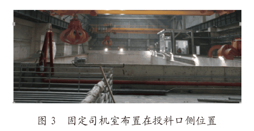 生活垃圾液压抓斗起重机固定司机室的规划和设计