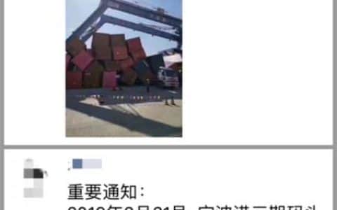 宁波舟山港码头龙门吊倒塌事故不是“集装箱超重”引起的？