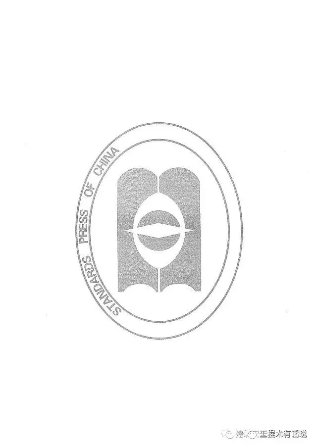 GBT23721-2009起重机 吊装工和指挥人员的培训