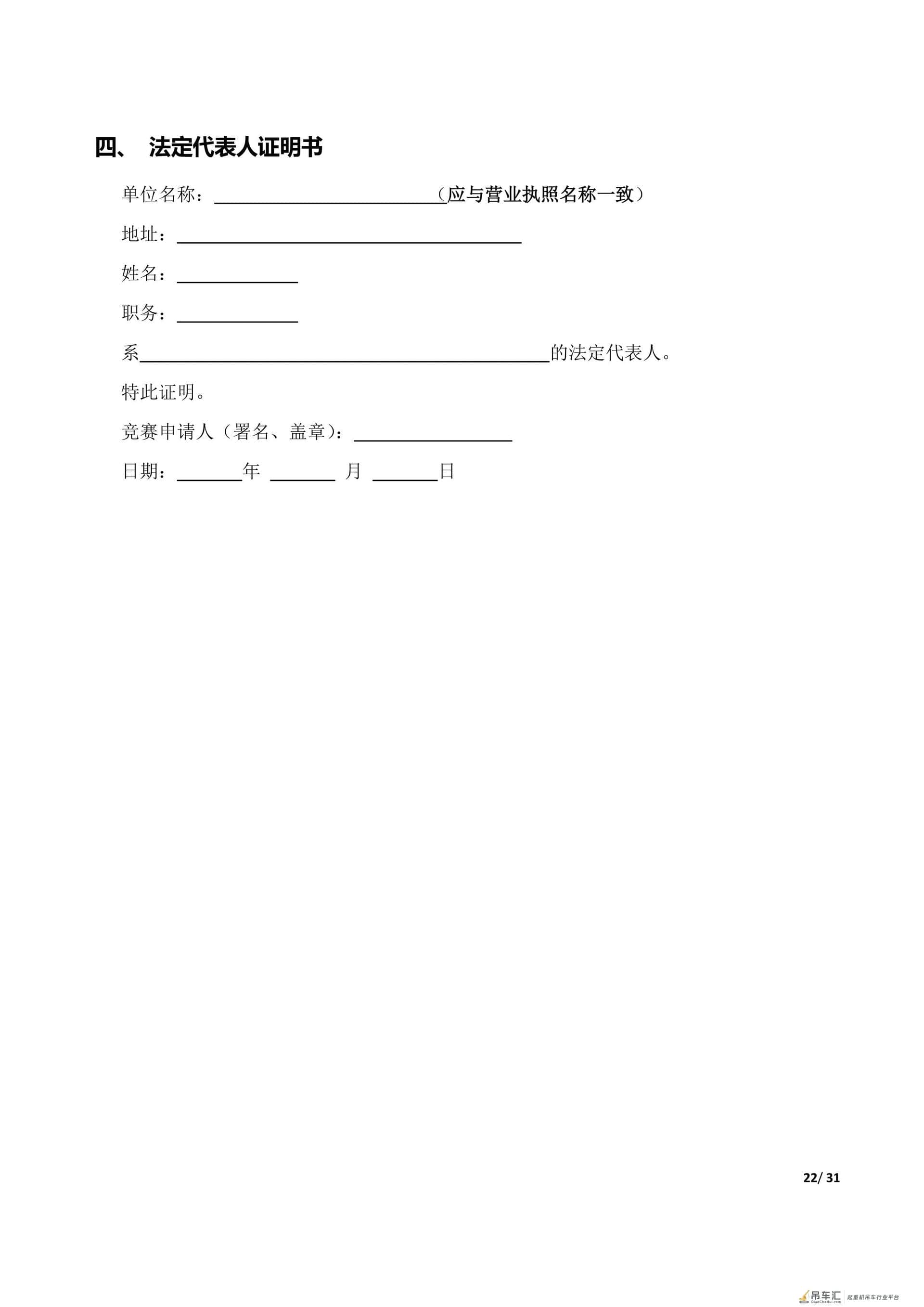 全球广发英雄帖!中联重科启动中联智慧产业城规划招标