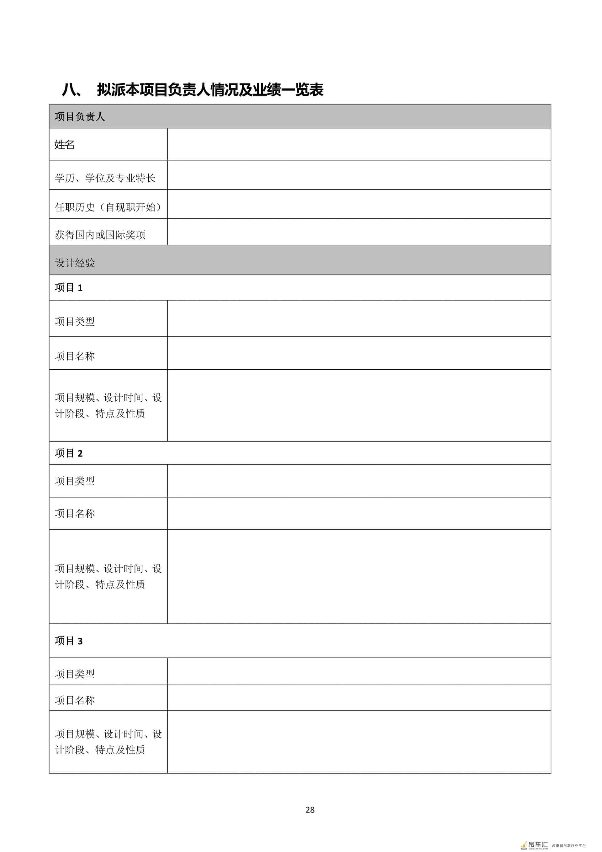 全球广发英雄帖!中联重科启动中联智慧产业城规划招标