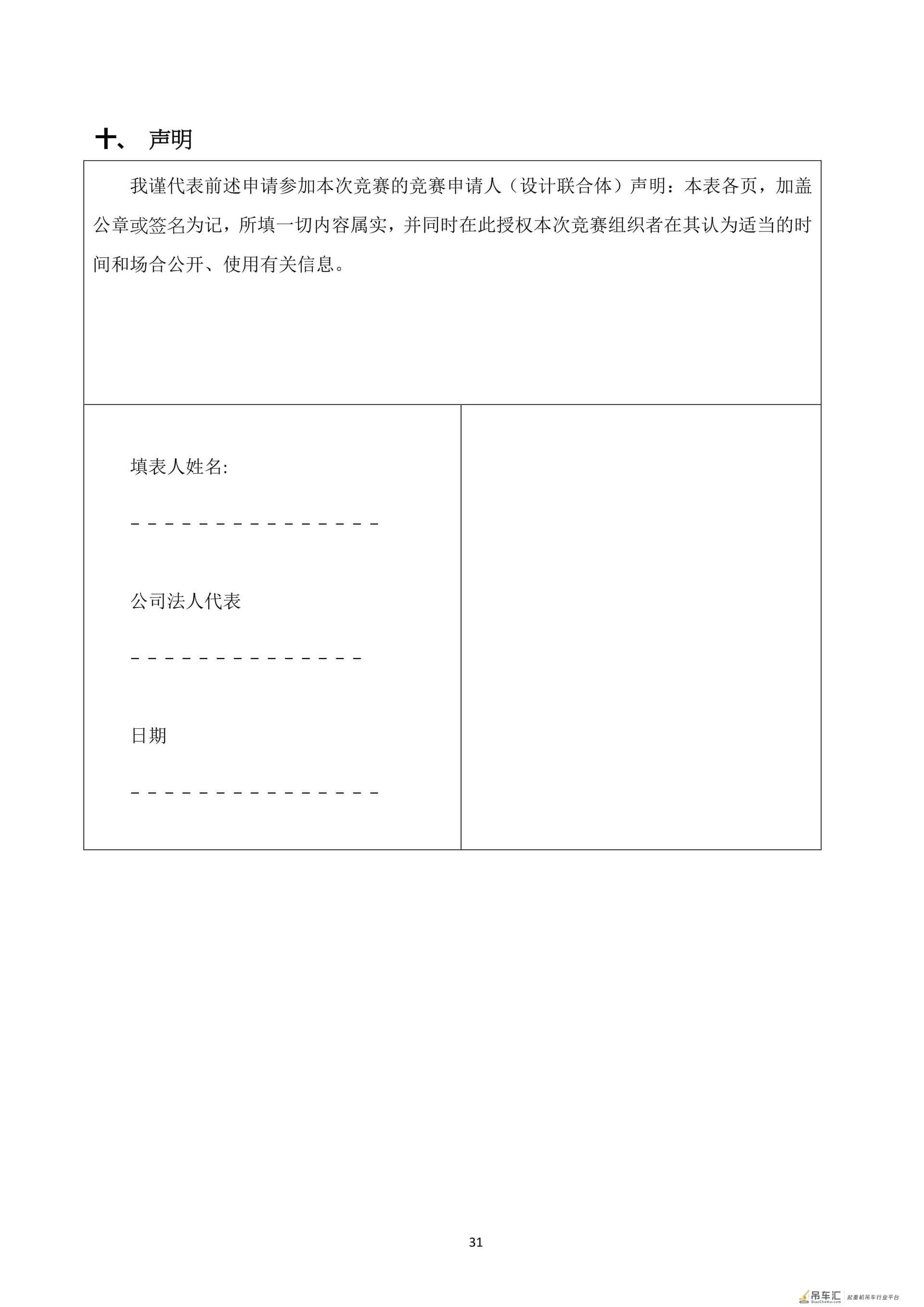 全球广发英雄帖!中联重科启动中联智慧产业城规划招标