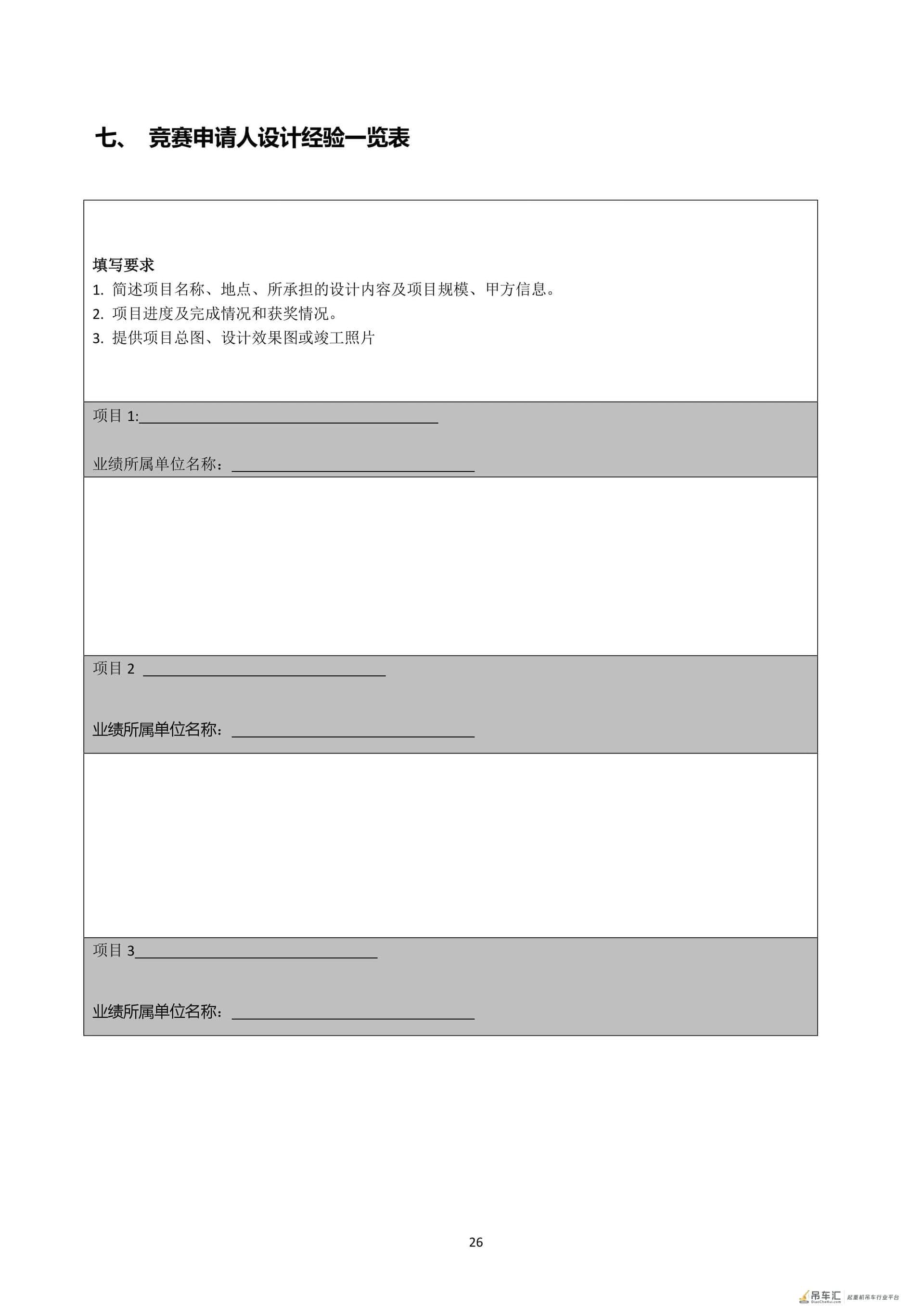 全球广发英雄帖!中联重科启动中联智慧产业城规划招标