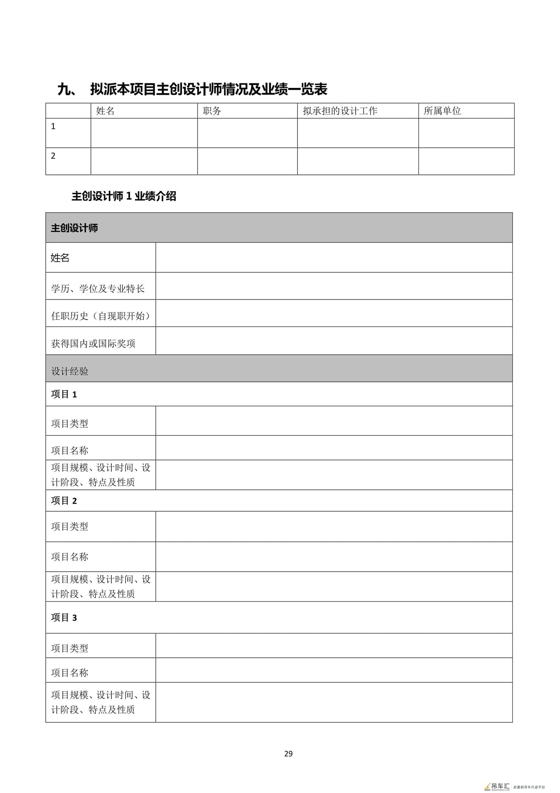 全球广发英雄帖!中联重科启动中联智慧产业城规划招标