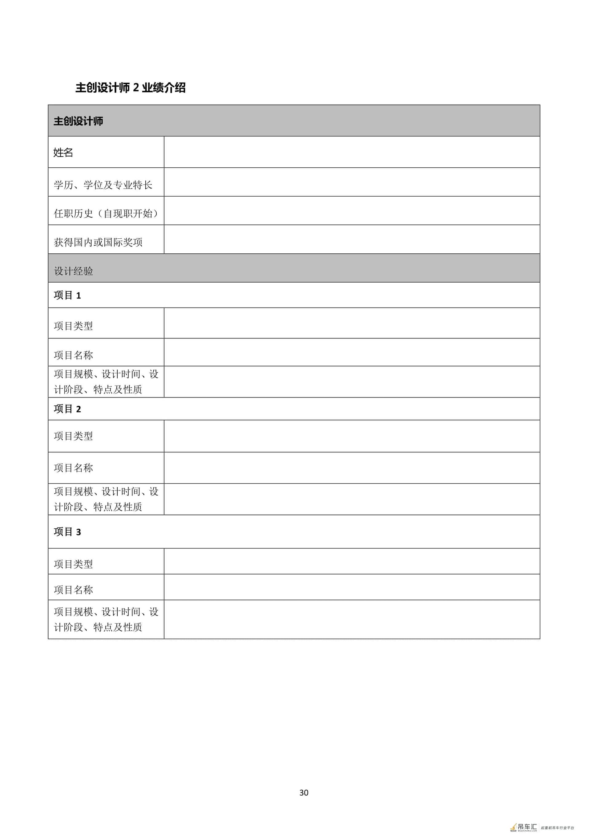 全球广发英雄帖!中联重科启动中联智慧产业城规划招标