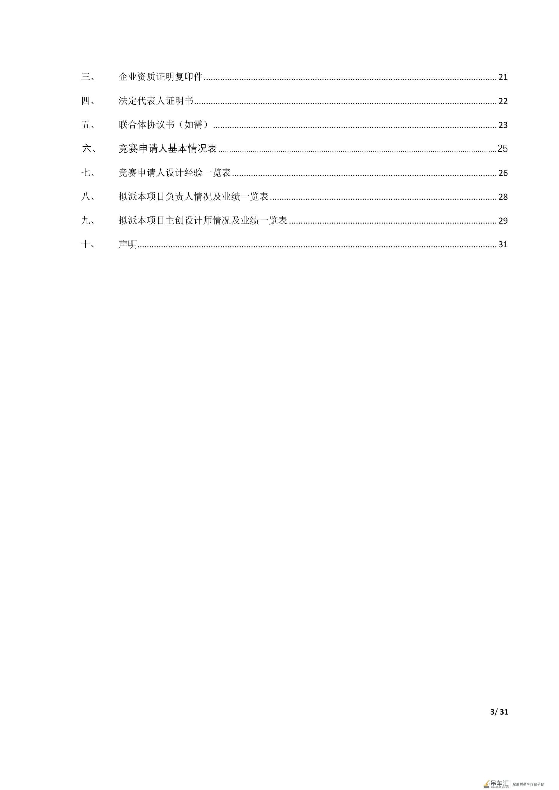 全球广发英雄帖!中联重科启动中联智慧产业城规划招标
