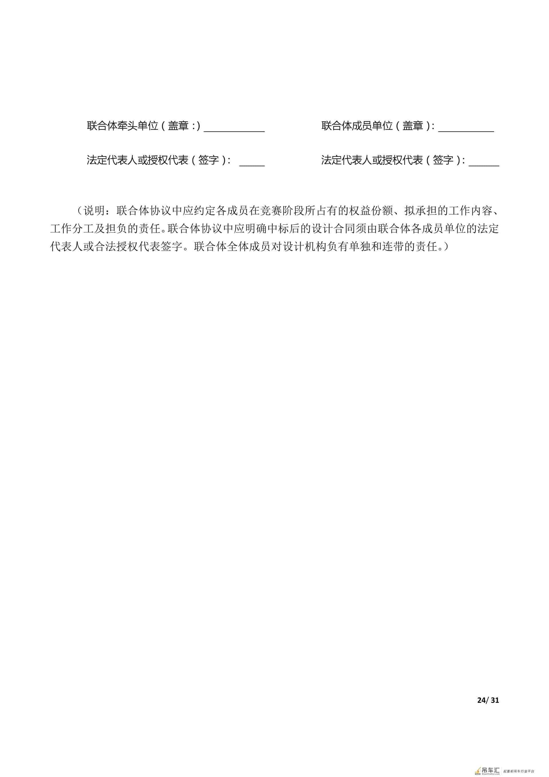 全球广发英雄帖!中联重科启动中联智慧产业城规划招标