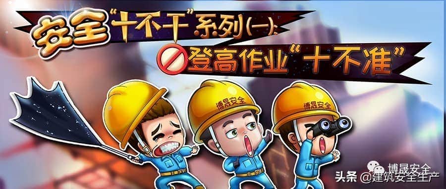 作业现场安全“十不干”系列(三):起重吊装作业“十不吊”