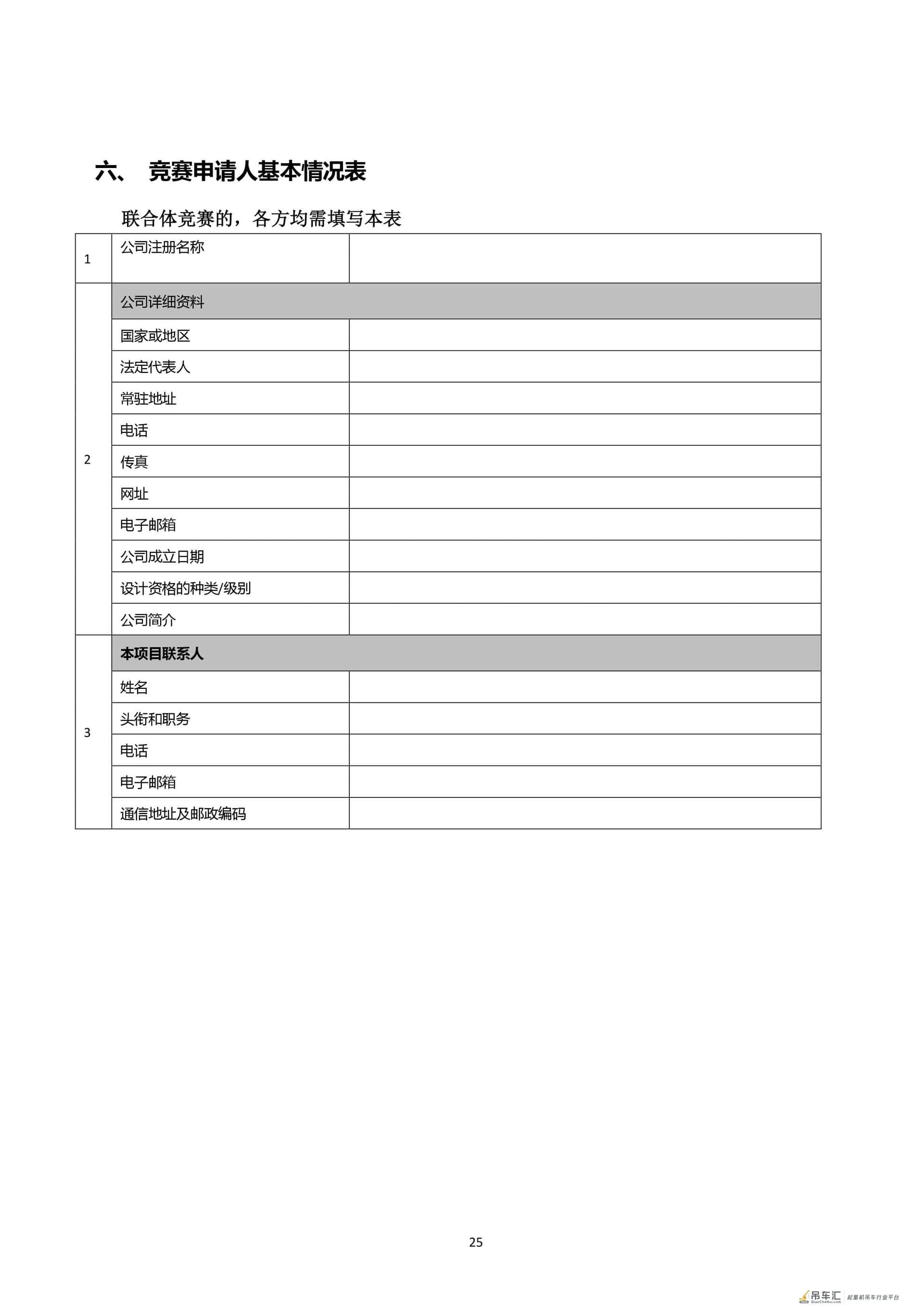 全球广发英雄帖!中联重科启动中联智慧产业城规划招标