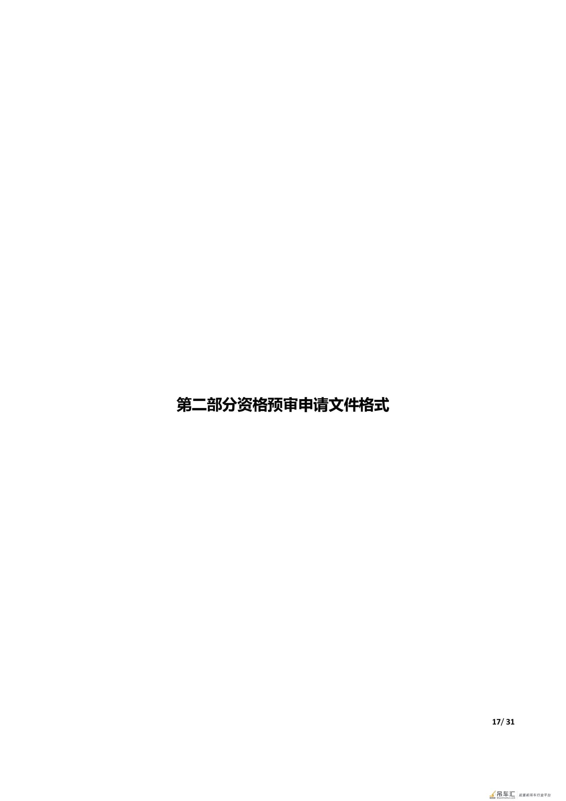 全球广发英雄帖!中联重科启动中联智慧产业城规划招标