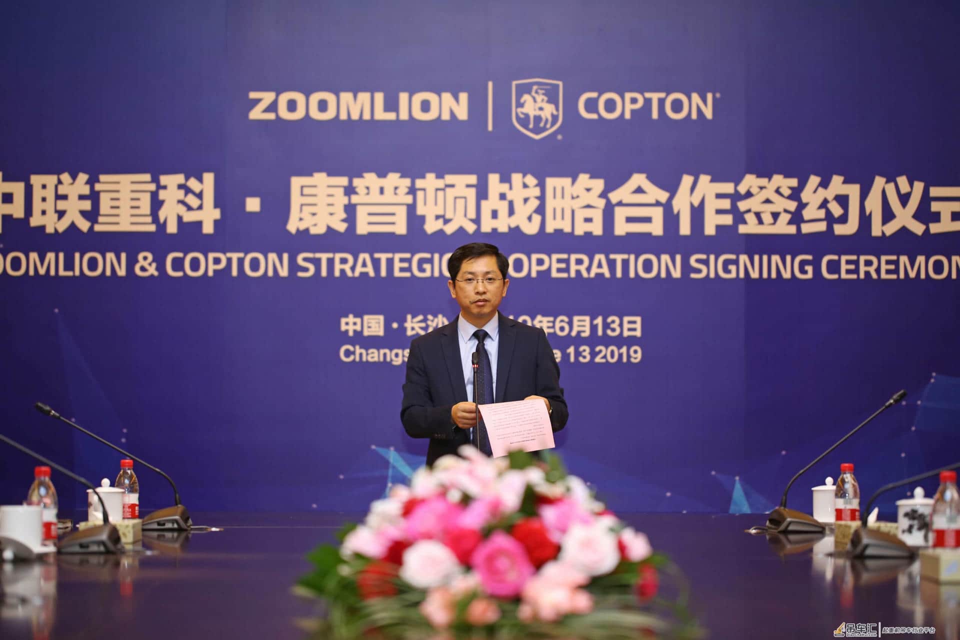 强强联合!中联重科和康普顿达成战略合作
