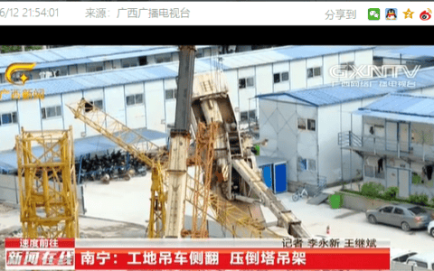 6月12广西南宁一工地吊车压倒塔吊架！塔吊防碰撞系统可提前预警