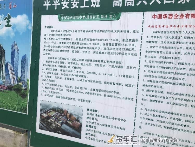 深圳一学校工地吊车侧翻,5人被困,1人被消防救出已身亡