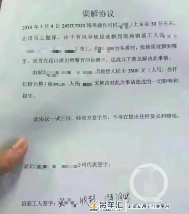 塔吊司机高空小便，飘进女工嘴里赔3500元！他们上厕所真的很尴尬