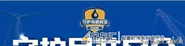 徐工起重机“别有用心”的设计，都只是为了吊友安全