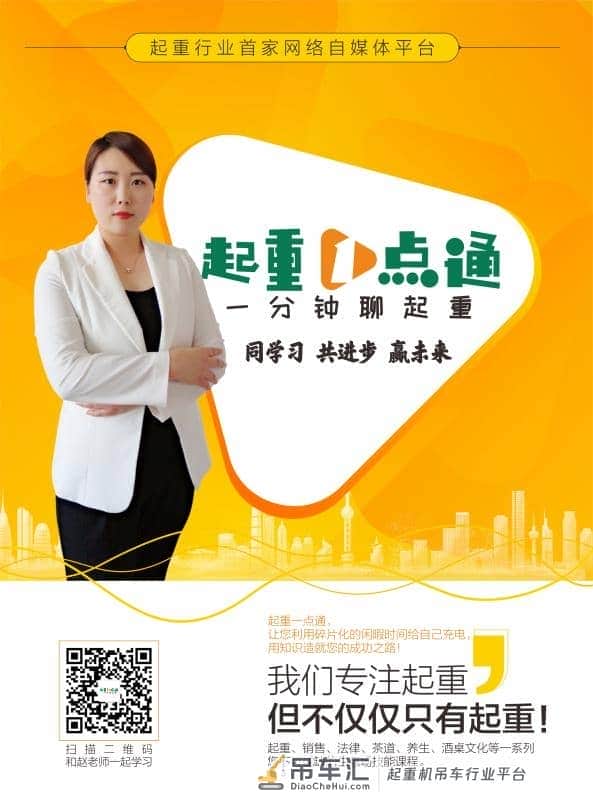 起重机节能七绝招 学到即赚到