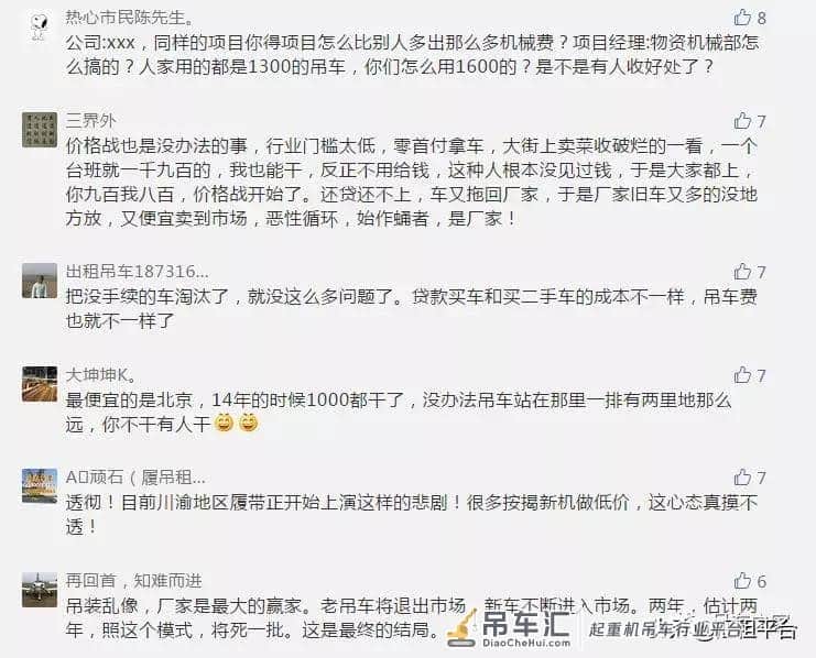 细看一下我们吊装行业,是如何自己把路堵死的