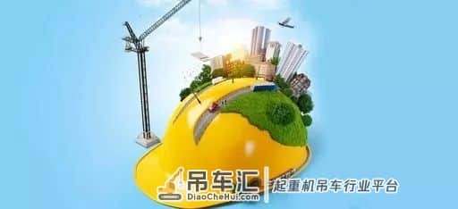 安全宣教 | 起重伤害预防与处置