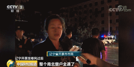 龙卷风直冲卧室,支离破碎!吊车被卷飞十多米!龙卷风预报仍是世界难题,遇到该怎么办?