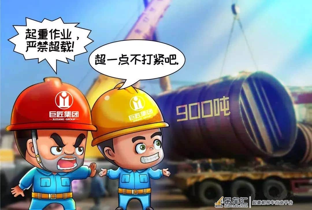 安全生产月丨作业现场安全“十不干”系列(三):起重吊装作业“十不吊”