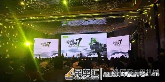 「CM TOP50」“凌绝顶 再出发”中联重科工程起重机发布7大新品