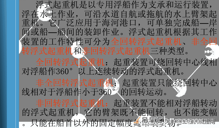 常见的起重机械,参数认识(值得收藏)