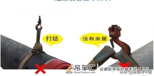 起重作业操作安全