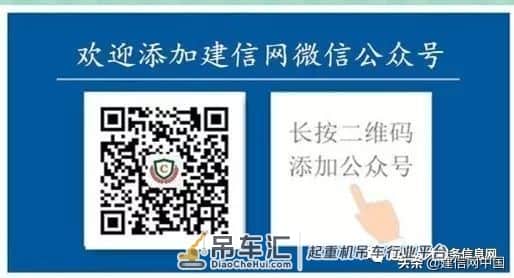 起重作业操作安全