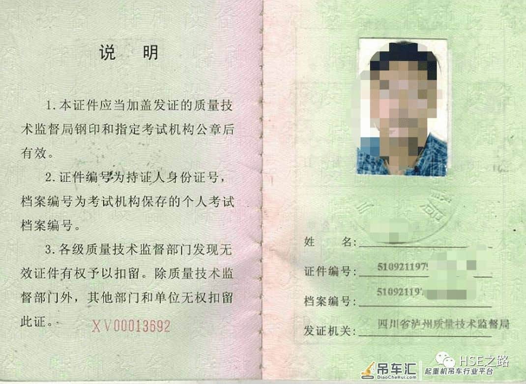 吊装安全第五课——那些你可能不懂的吊机附件!(带图)