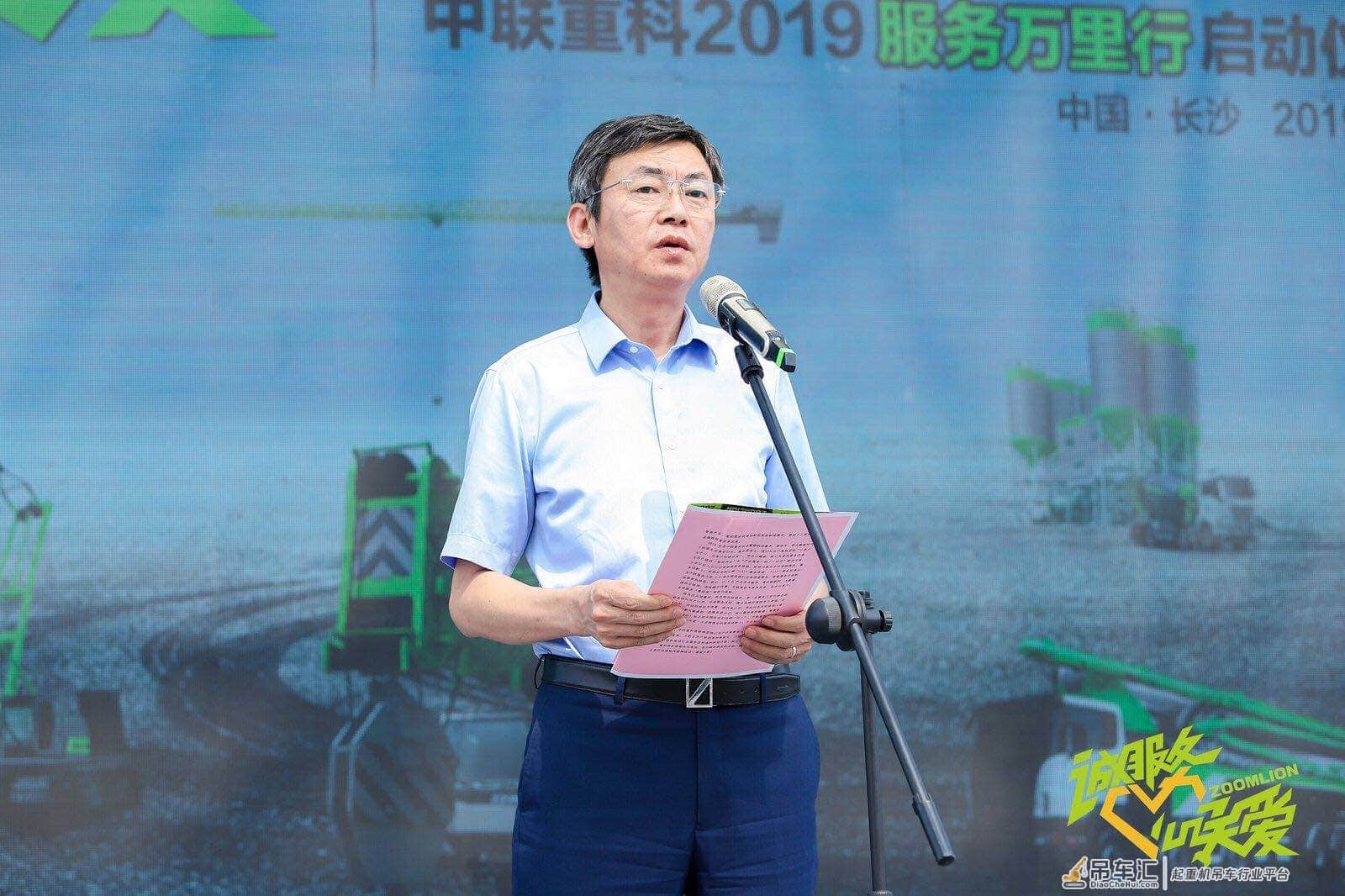 中联重科2019年服务万里行启动 20支服务小分队即日奔赴全国
