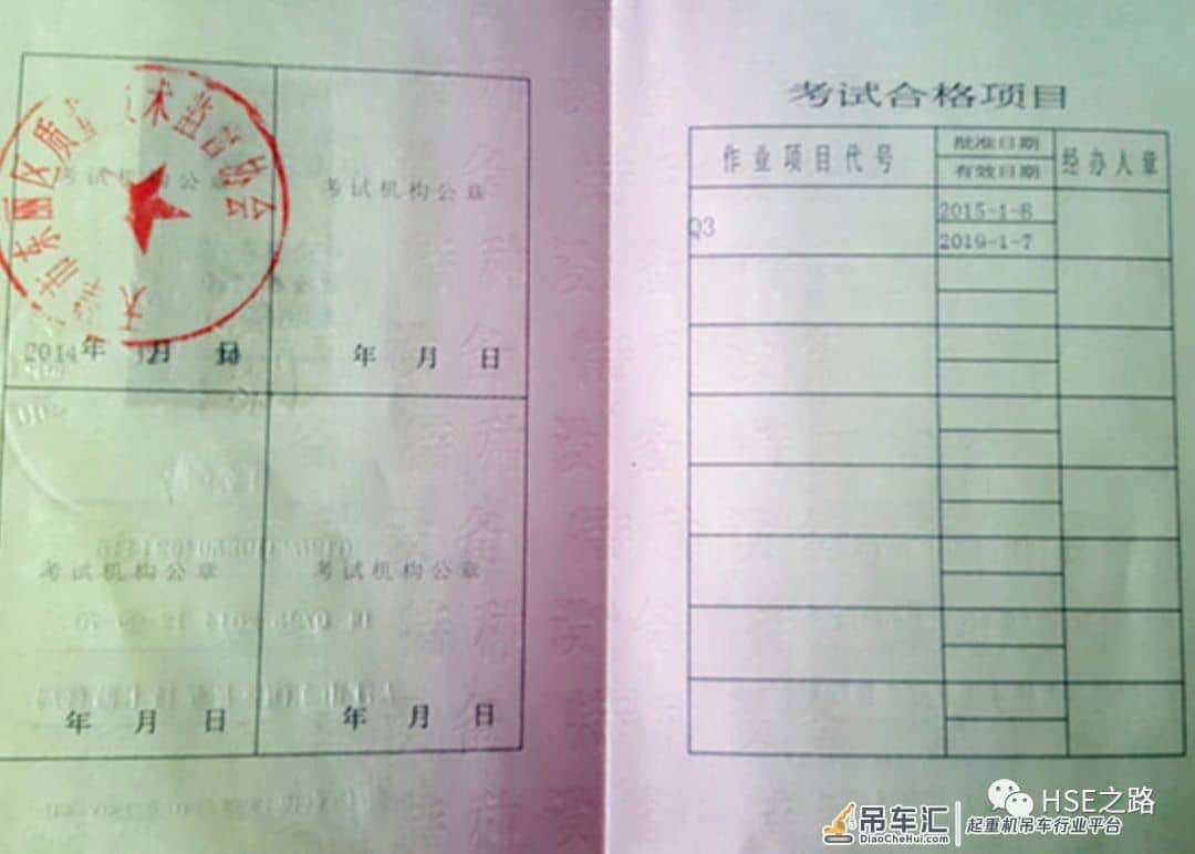 吊装安全第五课——那些你可能不懂的吊机附件!(带图)