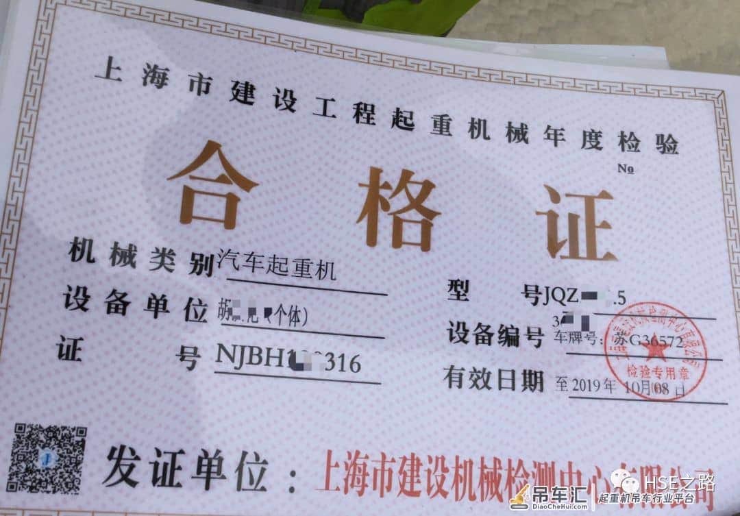 吊装安全第五课——那些你可能不懂的吊机附件!(带图)