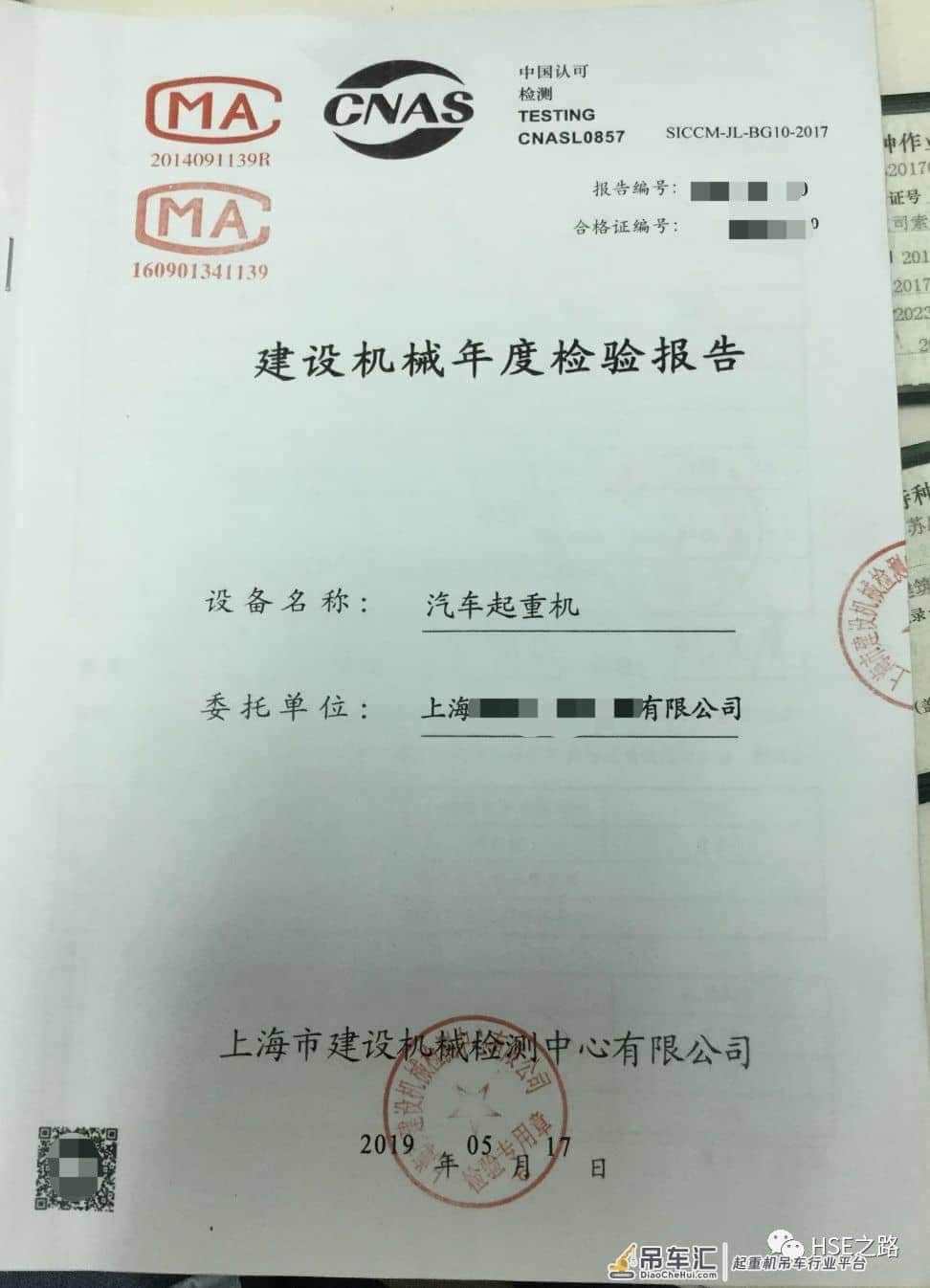 吊装安全第五课——那些你可能不懂的吊机附件!(带图)