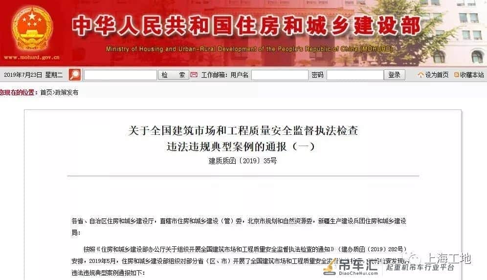 挂靠、违法分包、直接发包...住建部通报13起典型案例!
