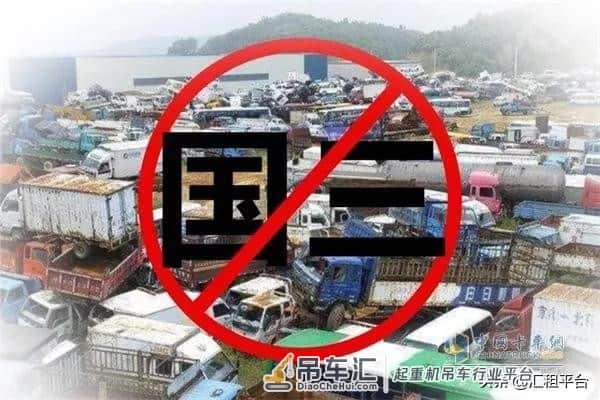 国六标准本月正式实施！国六对吊车行业有何影响？