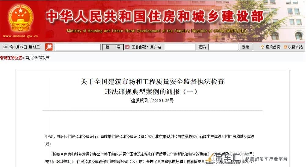 住建部通报13起违法违规典型案例!多家监理、施工单位被通报!
