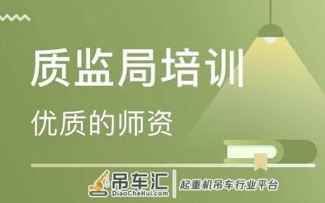 2019年特种设备起重机械安全管理安全生产模拟考试题答案全部单选