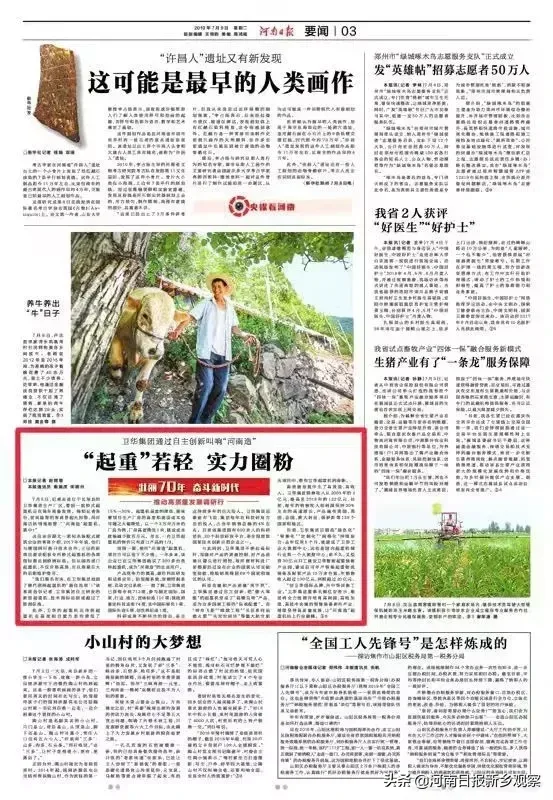 完美取代欧洲起重机,“河南造”长垣起重真中