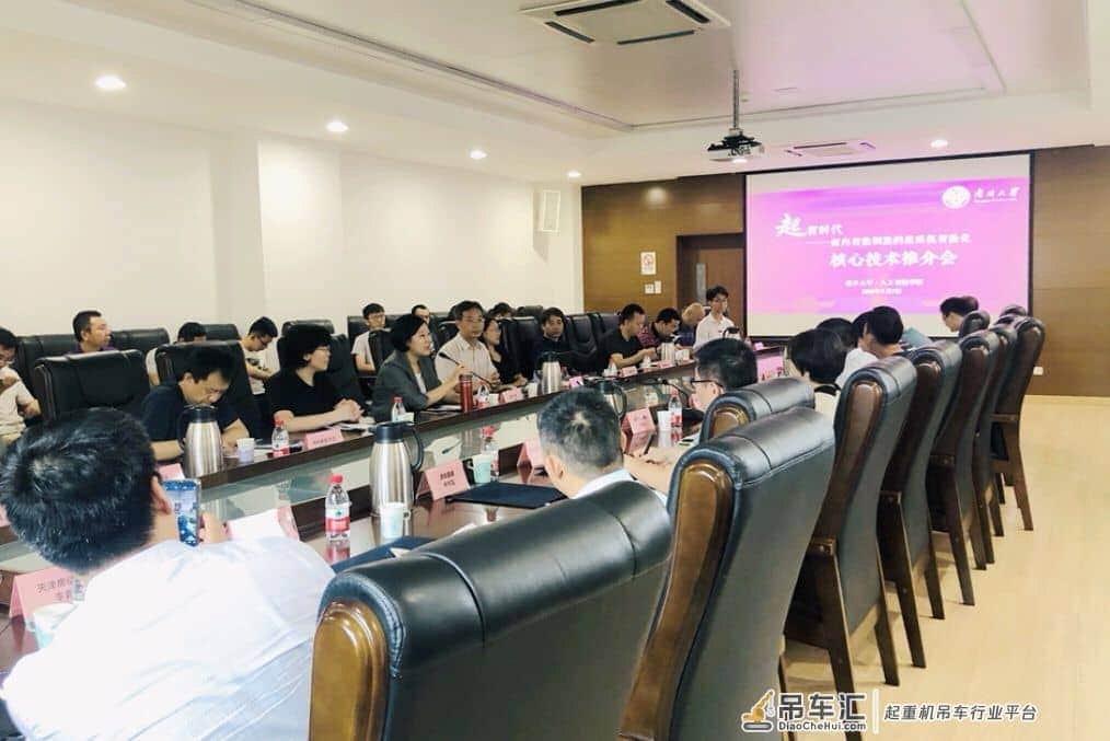 南开大学面向智能制造的起重机智能化核心技术推介会举行
