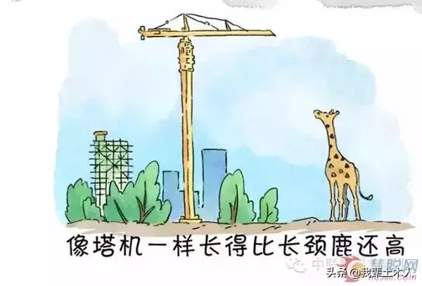 中联重科《塔式起重机绘本图解》