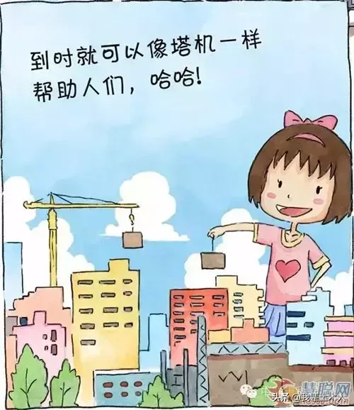 中联重科《塔式起重机绘本图解》